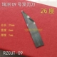 Ruizhou RZCUT-92 dao RZ-27B thiết bị máy cắt quần áo cắt thông minh máy cắt CNC lưỡi dao dao tiện cnc