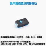 Omron Kaihua Kailong, подлинная двуногая мышь с синей точкой, микропереключатель M905 G502 G603, боковая кнопка GPW