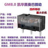 Omron, logitech, мышка, переключатель, D2, 50м, G603, 603G, G403