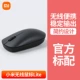 Xiaomi, беспроводная мышь