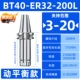 Tay cầm công cụ BT40 Trung tâm gia công CNC có độ chính xác cao CNC er25 mạnh mẽ 32SK mở rộng bt30 bộ 50 cân bằng động