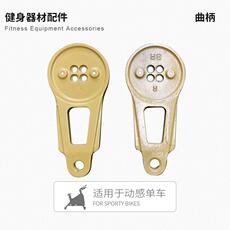 Велотренажеры 动感单车配件宝德龙大胡子全包单车曲柄商用变形金刚二代脚拐大拐