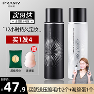 Bean Pramy Bo Rui Beauty Makeup Spray Làm mát Nước dưỡng ẩm không dễ để làm cho trang điểm Spray 100ml xịt khoáng la roche posay 300ml