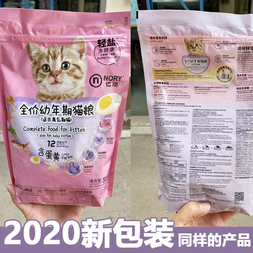 [Специальное предложение] norrui yoldk food food 2,5 кг яичный желток поощряет котят молочный пирог котенок 500g*5 пакетов