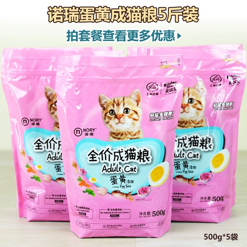 [Специальное предложение] Noari Bergi Food Food 2,5 кг 5 кот из яичного желтка сома питательна в кошачьем еду 500 г*5 пакетов