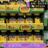 American Direct Mail Nature Made B12 Витамин B12 снимает давление VB12 400 капсул