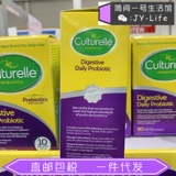 American Direct Mail Culturelle Пробиотики 10 миллиардов LGG для взрослых капсул дома 80 капсул