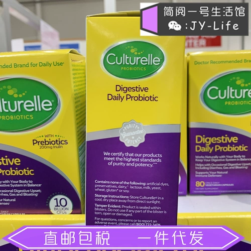American Direct Mail Culturelle Пробиотики 10 миллиардов LGG для взрослых капсул дома 80 капсул