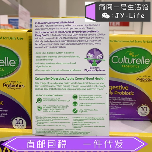American Direct Mail Culturelle Пробиотики 10 миллиардов LGG для взрослых капсул дома 80 капсул