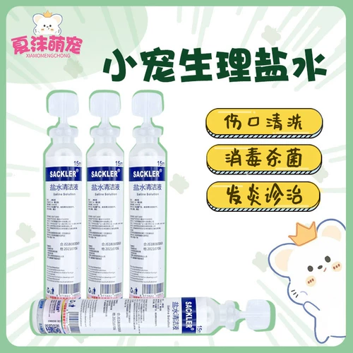 Глаза Хамска, анти -инфляционное воспалительное физиологическое раствор, холодные препараты, лекарства от глаз, чистящая рана влажная хвостовая вода, феи вода