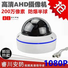 Инфракрасная камера ahd200万同轴模拟高清夜视防暴力半球5mp吸顶广角电梯监控摄像头