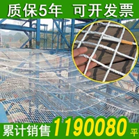 Строительство безопасности сетевая сеть Nylong Net Swite Network Детская строительная лестница защита балконов сетевая защита