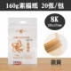 8K Sketch Paper слегка желтая [160 г одно сумка]