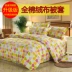 Khăn trải giường bằng vải nhung mềm mại gối kèm chăn Quilt Covers