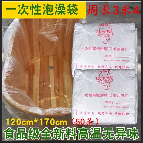 120*170 одноразовый детский бассейн пакет гидрокси ванна народная ствола пузырьковая ванна ванна плодные ванны ванны
