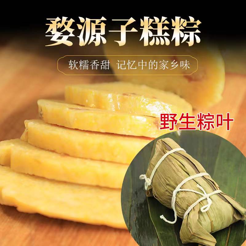 Jiangxi specialty egg glutinous rice cake Zongzi Wuyuan farmhouse hand-made sugar free cake traditional snacks