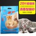 Mèo xả hoa nhài nhang bentonite mèo 10 kg mèo cung cấp mèo cát khử mùi mèo 20 kg - Cat / Dog Beauty & Cleaning Supplies chải lông mèo Cat / Dog Beauty & Cleaning Supplies