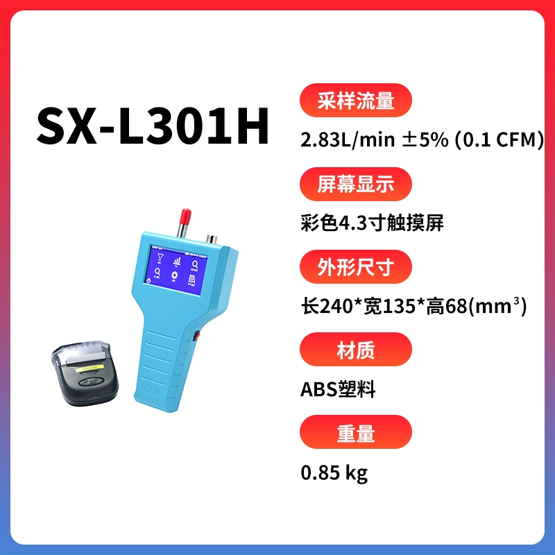 Màn hình cảm ứng đếm hạt bụi laser Tô Châu Suxin SX-L301TI SX-L310T dòng lớn Máy đo chất lượng không khí trong nhà máy đo hạt bụi Máy đếm hạt bụi