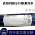 Áo Bole E6010 Đường ống E7010 E8010 E8018-G Cellulose Pipeline Bar 3.2 dây hàn que Que hàn