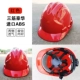 nón bảo hộ công trình Mũ cứng công trường xây dựng Biaowang ABS cường độ cao, dày, chống va đập Mũ bảo hộ lao động mũ bảo hộ công nhân