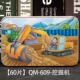 【60 Таблетки】 609-Excavator
