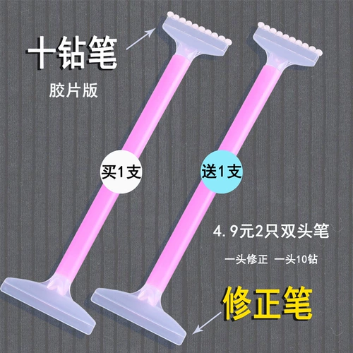 Алмазное рисование пленки точечная ручка набор инструментов Новая резиновая резиновая наклейка с резиновой глиной, чтобы быстро исправить удары