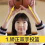 Bắn súng thẳng tay trái tư thế tay điều chỉnh bóng rổ trợ giúp thiết bị đào tạo thiết bị huấn luyện - Bóng rổ lưới chơi bóng rổ	