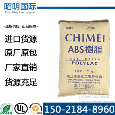 ABS 注塑abs 镇江奇美 pa-757k 高刚性 高光泽