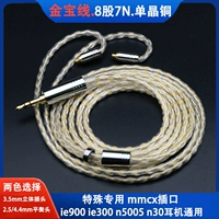 Линия Jinbao Line MMCX Line Line IE900 300 AKG N5005 30 2,5 4,4 Баланс монокристаллическая медь