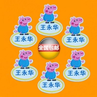 6 Джордж То же 6