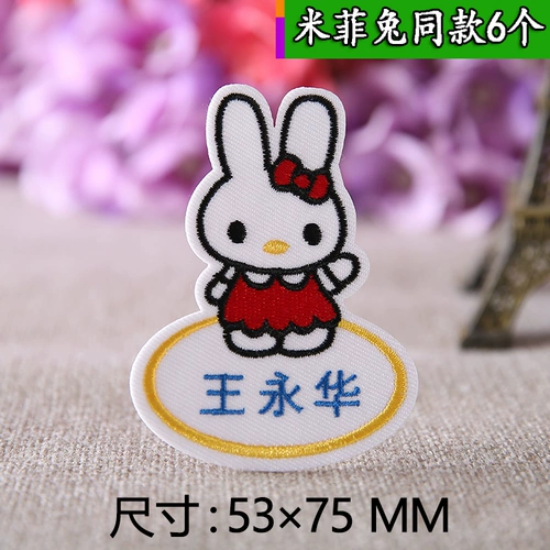 Детская именная наклейка, ткань для детского сада, с вышивкой, делается под заказ