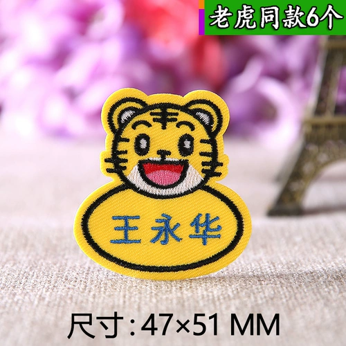 Детская именная наклейка, ткань для детского сада, с вышивкой, делается под заказ