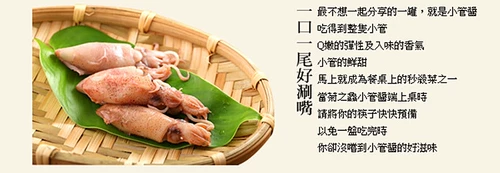 Тайвань Пенху импортировал хризантемум свежий маленький трубочный соус -соус из соус -соус judiya Соус доступное большое количество 450 грамм смешивание лапши бибимбап