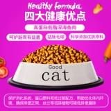 Huataojia World Cat Food 5 кг10 кошачья рыба с глубокими рыбами, аромат морской рыбы, котята, пожилые кошки, главная пища, бесплатная доставка.