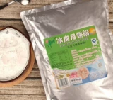 200 граммов мастера йс -chu Ice Skin Loon Leak Powder, ледяная кожа предварительно смешанная с пудром кристалл димсам, будьте ледяной кожи лунный пирог не нуждаются в жарке
