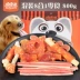 Miễn phí vận chuyển Dog Snacks Pet Snacks 800g Thịt gà trộn tám trong tám - Đồ ăn vặt cho chó