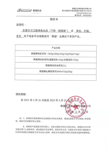 Бесплатная доставка панда Рафинирование молока 12 г/полоса дома сгущенное молоко булочки молоко