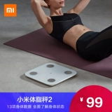 Xiaomi Mi Home Fat Перечисленные 2 интеллектуальные и точные взрослые электроники, называемая MI Healthy Family Weew Wee Wears Scales