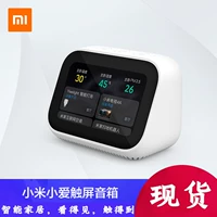Сказной экран с сенсорным экраном Xiaomi Xiaoyi xiaoai xiaoai Classate Smart Artificial Bluetooth Wi -Fi Voice Video Audio Home