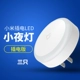 Xiaomi Plug -В маленькой ночной лампе (три)