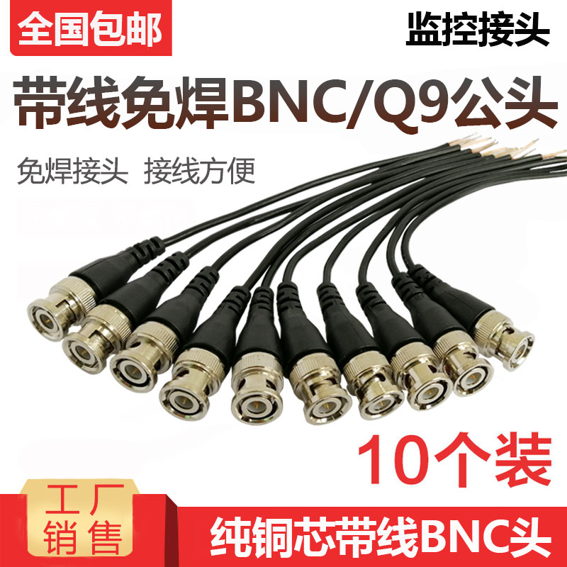Đầu nối BNC không mối hàn Dây nhảy đồng nguyên chất Q9 giám sát đầu phụ kiện cáp video tín hiệu đồng trục có đuôi dây đầu đực BNC