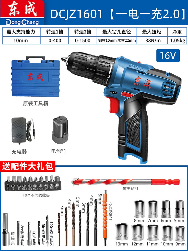 máy bắn vít makita Đông Thành Không Chổi Than Lithium Máy Khoan Điện Sạc 16V Súng Ngắn Khoan Đông Thành Đèn Pin Máy Khoan Tác Động Tua Vít Điện Flagship Store may khoan dewalt máy khoan khóa Máy khoan đa năng