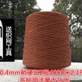 Туфли, нейлоновая упаковка для кожаной обуви, износостойкая леска