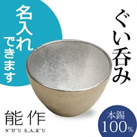 Япония импортированное олового олова Осаки можно использовать как 100%чистого олова японская чашка вина.