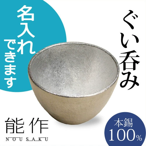 Япония импортированное олового олова Осаки можно использовать как 100%чистого олова японская чашка вина.