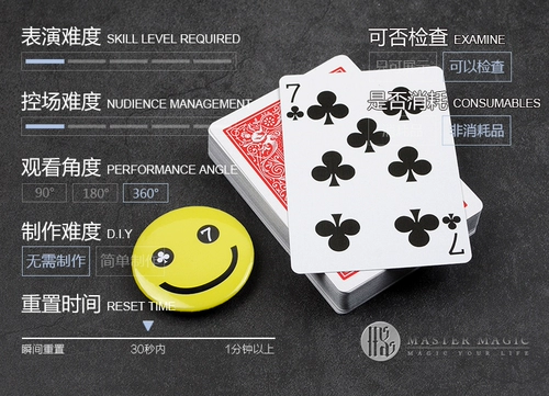 Волшебный значок, волшебные игральные карты, игрушка