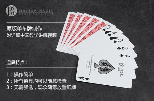 器 Волшебные реквизиты суждено попасть в шок карты по покеру Fate Magic