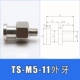 TS-M5-11 Внешние зубы