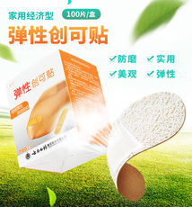 Пластырь 泰邦弹力透气创可贴100片 弹力超薄透气隐形洗澡止血防磨脚创口贴