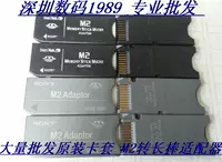 Продать оригинальную карту M2 на MS Long Stick MS Long Stick Adapter MSAC-MMSM2 Перенос переноса памяти